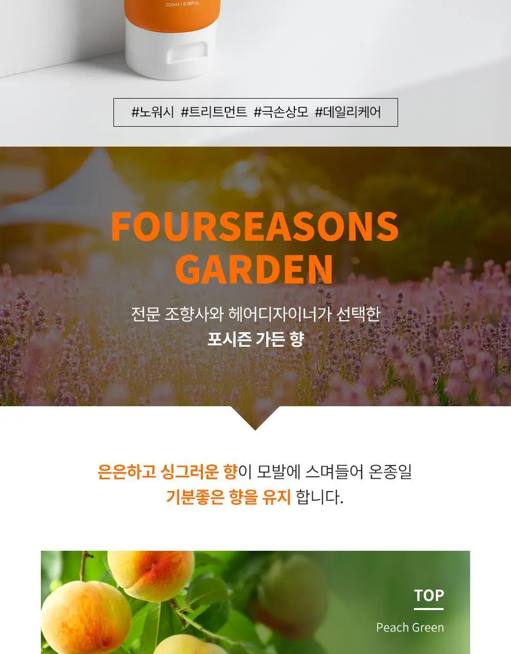 [노워시]박준뷰티랩 LPP 리브인 트리트먼트 200ml (단품/기획) 손상모헤어팩 상세페이지 12